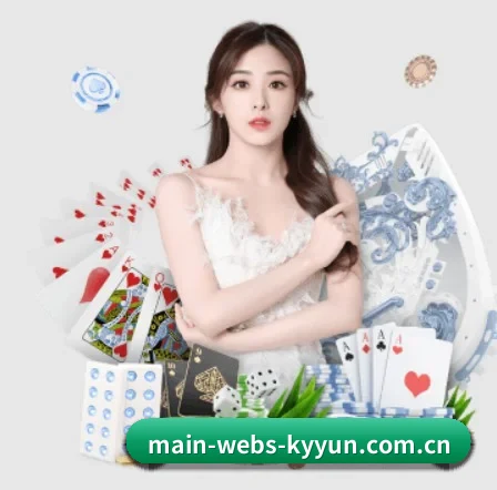 main-webs-kyyun.com.cn APP 界面
